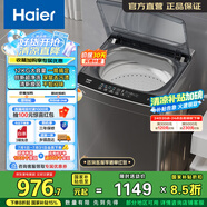 海爾（Haier）波輪洗衣機(jī)全自動家用 12公斤大容量 家電國家補(bǔ)貼 以舊換新 除螨抗菌 去漬洗 EB120Z33Mate1