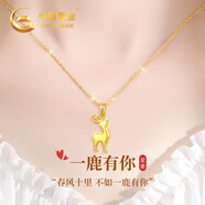 中國黃金（CHINA GOLD）一鹿有你黃金項(xiàng)鏈女足金麋鹿吊墜七夕情人節(jié)禮物送女友老婆生日 [刻字]足金麋鹿吊墜+K金鏈