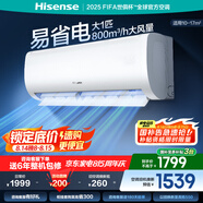 海信（Hisense）大1匹 易省電E370 AI省電 自然風大風量不直吹 新一級能效 國家補貼20%空調(diào)掛機