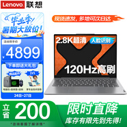 聯(lián)想筆記本電腦小新Pro14 標(biāo)壓R7銳龍版可選AI超能本 14英寸設(shè)計師辦公游戲揚天V學(xué)生手提輕薄本 TB14 R7-8745H 16G內(nèi)存 1TB固態(tài) IPS全高清屏 獨顯級顯卡 Wi-Fi6 全