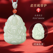 妙竺和田玉本命佛文殊大日如來(lái)大勢(shì)至普賢虛空藏菩薩吊墜男屬龍項(xiàng)鏈女 生肖屬?！咎摽詹仄兴_】50*38