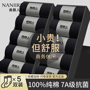 南極人純棉襪子男款秋冬季中筒襪100%全棉吸汗抗菌男士大碼商務(wù)黑色長(cháng)襪 黑色（抗菌中筒襪） 5雙 均碼