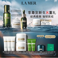海藍(lán)之謎（LA MER）修護(hù)經(jīng)典套裝(精萃水+面霜+精華)護(hù)膚品化妝品禮盒生日禮物送女友