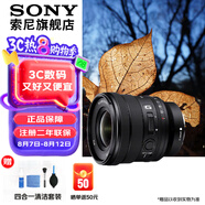 索尼（SONY） 全畫幅相機(jī)攝像機(jī)小三元變焦鏡頭 【廣角變焦】FE PZ16-35mmF4 G
