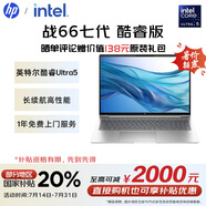 惠普（HP）【國家補(bǔ)貼20%】戰(zhàn)66 七代16英寸輕薄筆記本電腦(英特爾酷睿Ultra5 16G 512G 高色域低藍(lán)光屏  AI)