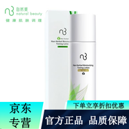 自然美滋潤(rùn)化妝水保濕乳液抗皺精華面霜日霜晚霜nb美容院護(hù)膚品線下同款 自然美清透(生氧)麗膚水832024