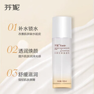 芬妮光果甘草煥顏水120ml補水去黃亮膚去黑淡斑任何膚質(zhì)可用爽膚水 芬妮光果甘草煥顏乳100ml