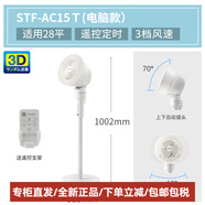 愛麗思（IRIS）家用落地扇立式靜音空氣循環(huán)扇愛麗絲遙控電風扇 STF-AC15T【電腦款】上下左右自動搖頭