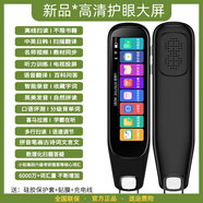 阿爾法【2025新款】阿爾法點讀筆英語詞典筆全科學習機小學生初中高中大 【4.69英寸大屏/黑色】離線掃讀+全科學習+同步 官方標配：16GB