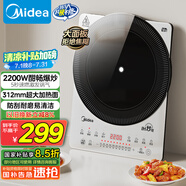 美的（Midea）鉑鉆家用電磁爐電陶爐大功率大面板防輻減噪炒菜多功能新型火鍋爐國家補貼MC-E22B33