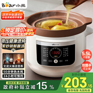 小熊（Bear）電燉鍋 電砂鍋 電燉盅 燉湯盅煲湯鍋 紫砂鍋 燉湯鍋 煲湯 電燉鍋5-8人用 5.5L 煮粥神器 DDG-E50S5