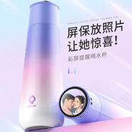 ONEDAY德國品質(zhì)智能保溫杯送女生女士朋友老婆師高顏值級(jí)新款水杯子生日 紫色+DIY屏保+提醒喝水+精美禮盒
