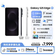 三星Samsung Galaxy S25 Edge 5.8mm超薄旗艦手機 驍龍8至尊版 AI拍照手機 12GB+256GB 鈦黑