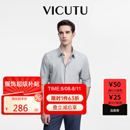 威可多（VICUTU）男士長(cháng)袖襯衫莫代爾舒適易打理商務(wù)襯衣 淺灰色170/40 
