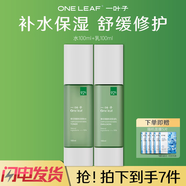 一葉子（One leaf）套裝櫻花瑰蜜護膚品水乳面霜補水保濕舒緩修護肌膚面部護膚 水100ml+乳100ml