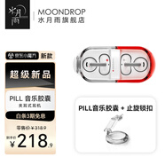 水月雨音樂膠囊PILL 藍(lán)牙耳機(jī)耳夾式AI降噪藍(lán)牙6.0真無線開放式不入耳高音質(zhì)跑步運(yùn)動通話音樂耳機(jī)防掉 紅色+【雷】止旋鎖扣