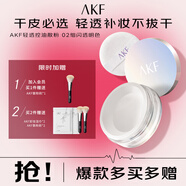 AKF定妝散粉防水防汗持久不脫妝不飛粉隱毛孔輕透控油遮瑕干皮補(bǔ)妝女 細(xì)閃款