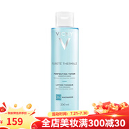 薇姿面部護(hù)膚 面霜 精華液等 溫泉礦物水活清潤(rùn)爽膚水 200ml