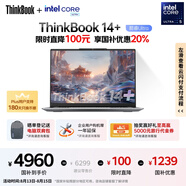 ThinkPad【國家補貼20%】聯(lián)想ThinkBook 14+ AI全能本 英特爾酷睿Ultra5 14.5英寸 32G 1T 3K筆記本電腦