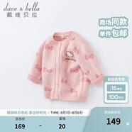 戴維貝拉（DAVE＆BELLA）開衫兒童毛衣女童秋季女孩男童針織衫0-1歲嬰兒春秋幼兒線衣 粉色DBM19600 80 cm（建議身高73-80cm）