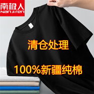 南極人新疆棉純棉短袖t恤男女圓領(lǐng)寬松純色2025新款潮流夏季體恤 黑色 L 110-125斤