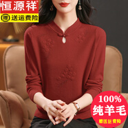 恒源祥高檔純羊毛衫女高貴民族風(fēng)起絨女式秋冬款毛衣中老年母親針織底衫 酒紅 M