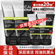 歐萊雅（LOREAL）男士洗面奶磨砂抗黑頭痘印火山巖深層清潔毛孔控油角質(zhì)護膚 炭爽雙效潔面兩支