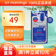 萬(wàn)寧（mannings）美迪惠爾新水潤(rùn)保濕面膜可萊絲針劑水庫(kù)面膜送禮水潤(rùn)保濕改善干燥 【水潤(rùn)保濕】面膜 10片