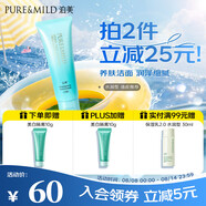 泊美菁盈粹泡沫潔面洗面奶 水潤(rùn)型120g 溫和不刺激 節(jié)日禮物