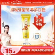 片仔癀牙口清牙膏清潔護齦清新口氣養護口腔 冰爽藥香75g