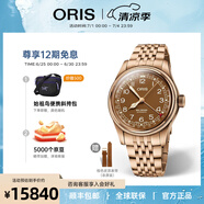 豪利時(shí)（ORIS）【官方旗艦】航空大表冠80周年瑞表機械男表指針式日歷青銅腕表 青銅表帶75477413166MB 40mm