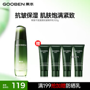 果本官方鱷梨千肽抗皺緊致護膚品收縮毛孔面部精華提拉緊致化妝品女 【升級】千肽凝時抗皺精華乳100g