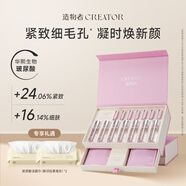 造物者【曾黎同款】山茶花精華軟膜抗皺緊致提亮保濕面膜七夕禮物送女友 七次裝【老客專享 不含調(diào)模勺】