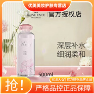 Rose Face旗艦護(hù)膚品店保加利亞大馬士革官方玫瑰純露保濕補(bǔ)水玫瑰果油 玫瑰純露500ml大瓶裝
