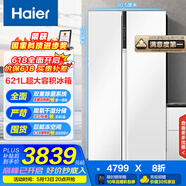 海爾（Haier）冰箱對開(kāi)門(mén)雙開(kāi)門(mén)新一級能效智能雙變頻節能阻氧干濕分儲風(fēng)冷無(wú)霜家用大容量超薄零距離嵌入電冰箱 EPP超凈+阻氧干濕分儲+雙變頻+621升 全國聯(lián)保