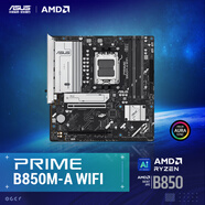 華碩PRIME B850M-A WIFI主板 CPU 9700X/9800X3D/9600X(AMD B850/socket AM5) 