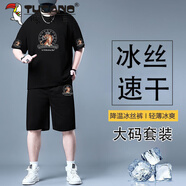 啄木鳥冰絲運(yùn)動(dòng)套裝大碼薄款休閑男裝套裝加肥加大夏季新款寬松短袖短褲 -彩虎】冰絲短袖+短褲 XL140-160斤