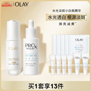 玉蘭油（OLAY）水光淡斑小白瓶精華液雙支禮盒裝美白改善暗沉面部精華生日禮物