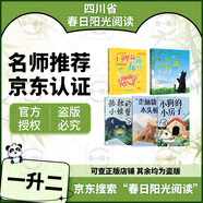 2025暑假春日陽光閱讀一升二小鯉魚跳龍門小貓釣魚一只想飛的貓驕傲貓的成長蛻變新編小學(xué)閱讀書小狗的小房子歪腦袋木頭樁孤獨的小螃蟹 2025暑假春日閱讀一升二5本套裝