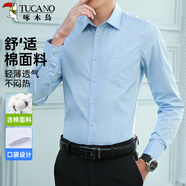 啄木鳥(niǎo)（TUCANO）襯衫男秋季長(zhǎng)袖襯衣商務(wù)休閑時(shí)尚百搭棉質(zhì)純色上衣男裝 淺藍(lán) XL