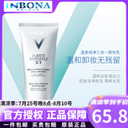 薇姿（VICHY）法國原裝 凈顏無暇控油薇姿洗面奶400ml基酸凈顏祛痘控油潔面啫喱 溫泉三合一卸妝潔面乳100ml