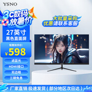 亞勝諾（YSNO）顯示器電腦27英寸 高清電影屏幕 辦公顯示屏便攜 電競游戲屏 節(jié)能液晶屏2K 27英寸1k200Hz直面黑色