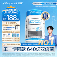 Life Space益倍適成人廣譜益生菌膠囊雙倍640億活菌30?！就跻徊┩睢?
                                         title=