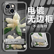 水晶花支架適用蘋(píng)果13透明手機殼華為mate60pro電鍍無(wú)邊框15 透明電鍍無(wú)邊框-銀色-水晶花-支架(防摔精孔高透) iPhone 14