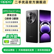 OPPO Find X7 Ultra 官方二手手機5G游戲拍照電競 第三代驍龍8 1英寸雙潛望 Find X7 Ultra 松影墨韻 16GB+512GB【贈原廠閃充套裝】 準(zhǔn)新