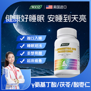 WXYZ美國進(jìn)口氨基丁酸γgaba酸棗仁茶氨酸片可搭退褪黑素軟糖 【1瓶體驗(yàn)裝】可搭退褪黑素軟糖維生素b6睡眠噴霧 可搭維生素b6閃睡片失眠安助眠神器