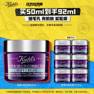 科顏氏（Kiehl's）紫玻A輕乳霜50ML面霜緊致修顏霜護(hù)膚品禮盒生日禮物