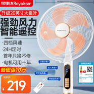 榮事達（Royalstar） 電風扇落地扇家用宿舍搖頭風扇轉(zhuǎn)頁五葉大風量可升降 20英寸升級高端強勁風【語音款】-白色