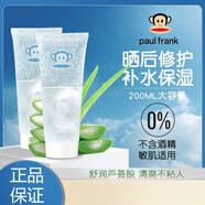 paul frank大嘴猴庫拉索蘆薈膠保濕補水祛痘淡印睡眠面膜曬后修復面霜女正品 庫拉索蘆薈膠1瓶[200g]