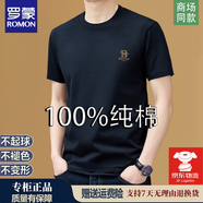 羅蒙（ROMON）高端正品100純棉短袖t恤男士夏季新款寬松休閑圓領(lǐng)半袖體恤衫上衣 藏青【100%全棉/抗皺/抗起球】 XL /175碼 【推薦130-155斤】